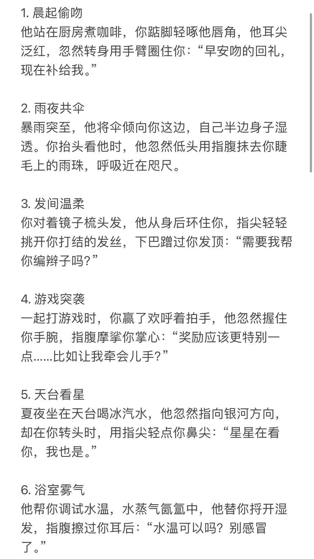10个和 ai男友聊天剧情 （羞羞版