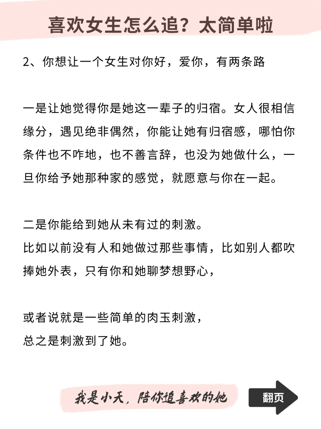 大胆一次，生活是怎么狠狠奖励我的