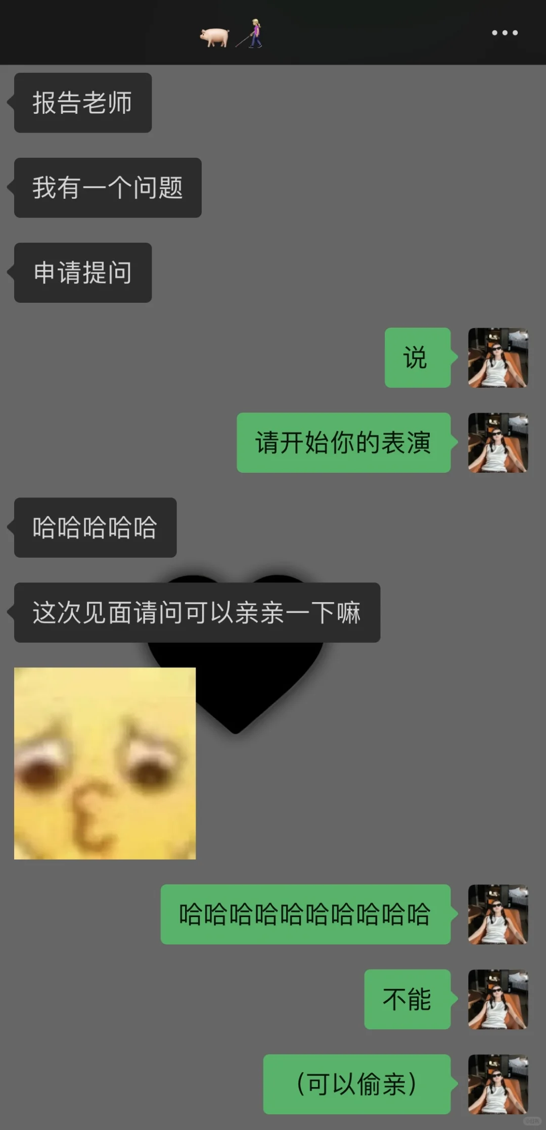 🆘暧昧这样聊真的好上头