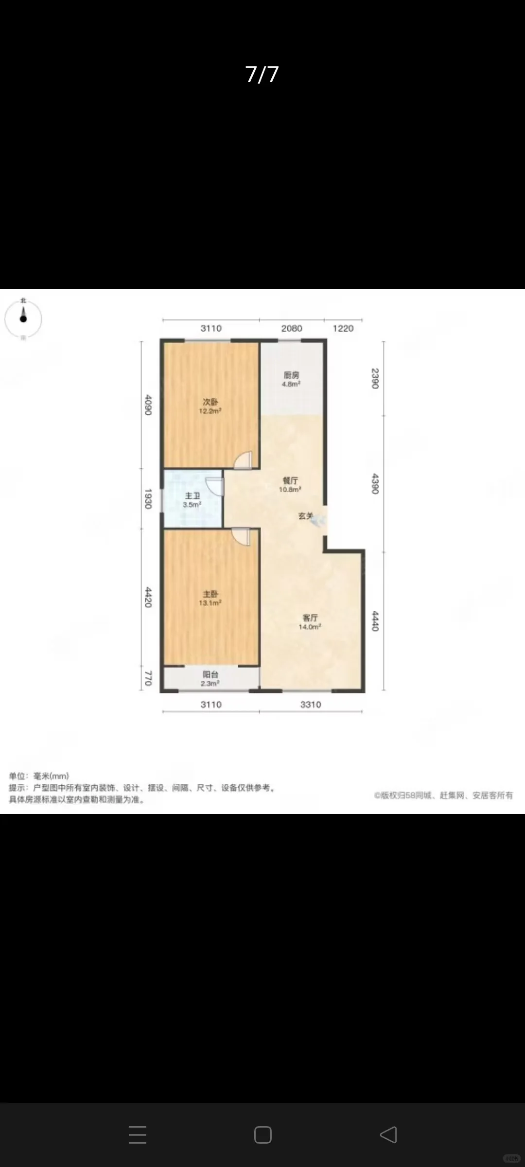 出售张北县天保新城东区房屋