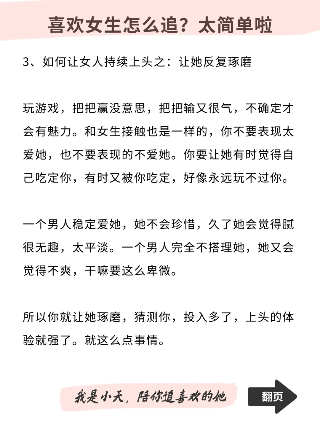 大胆一次，生活是怎么狠狠奖励我的