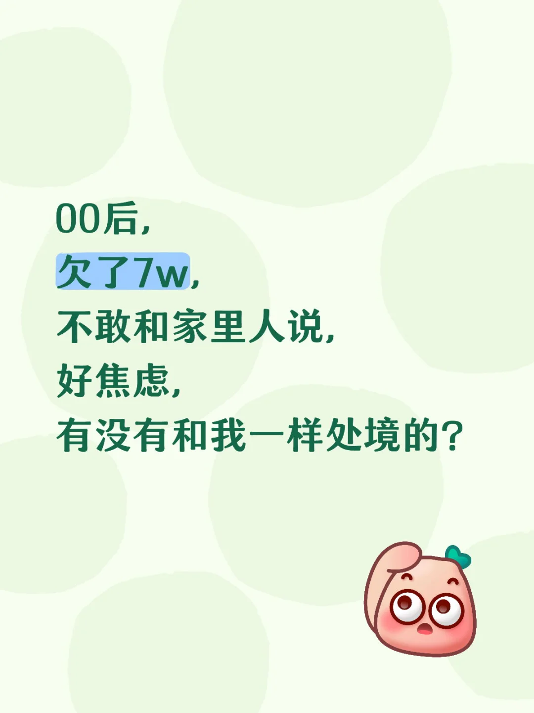 活不下去了，好想亖