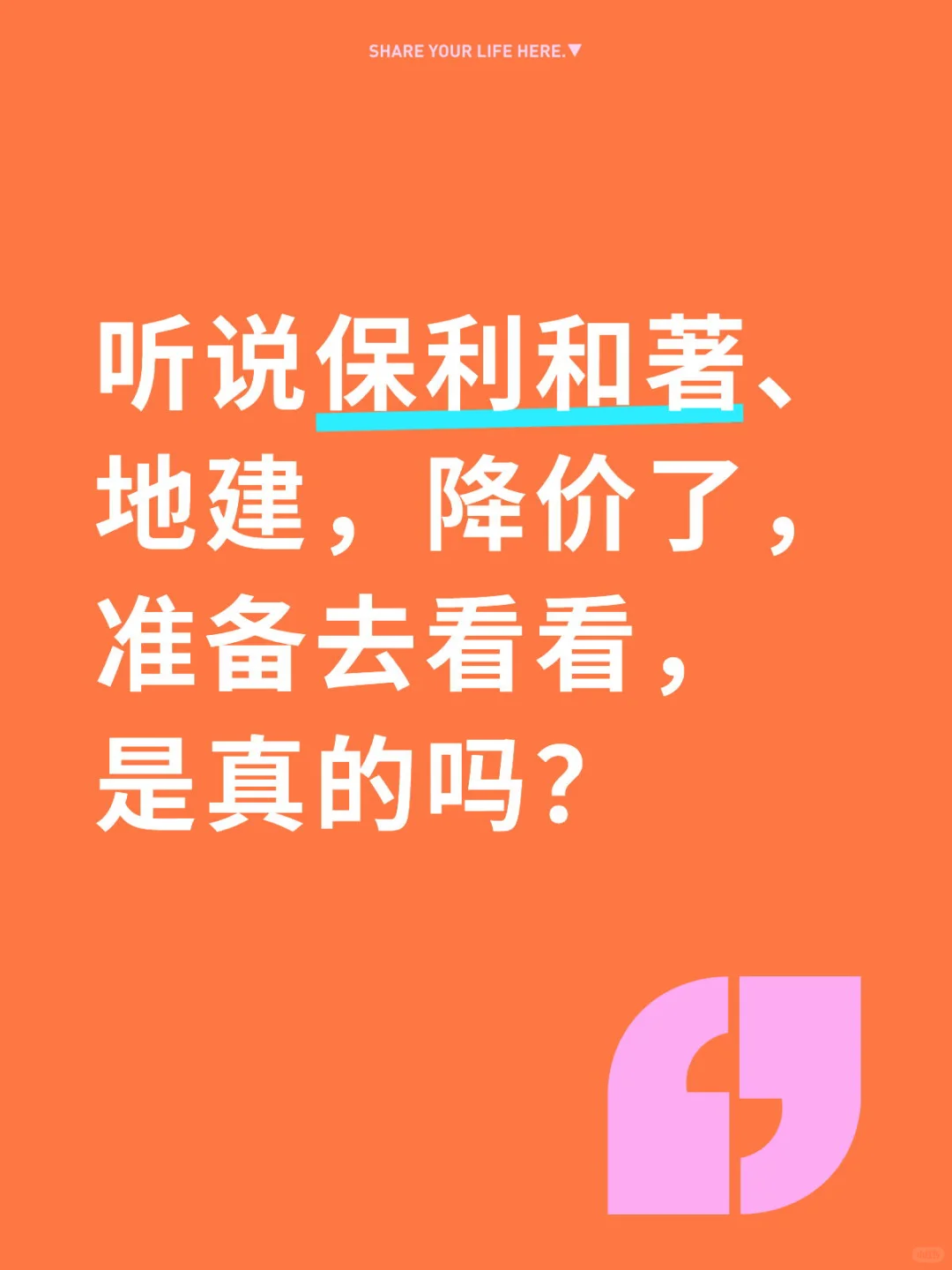 真降价了吗？快带我去看看👀