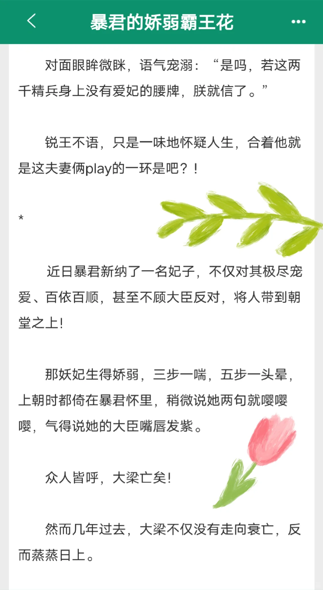 丰腴美人只摸不用，男主从享受到破防不装了