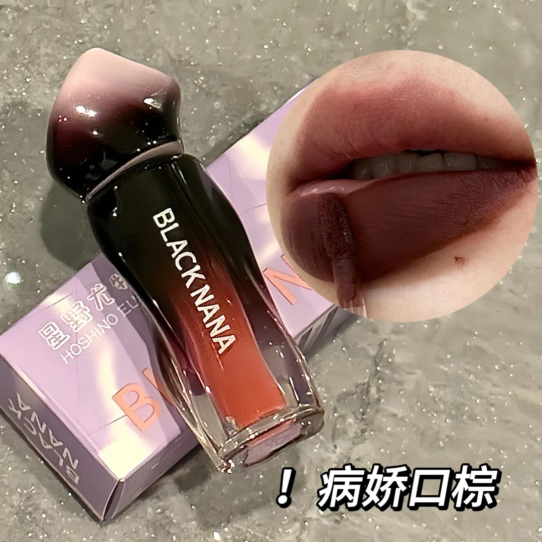 秋冬新宠💄星野尤物唇泥