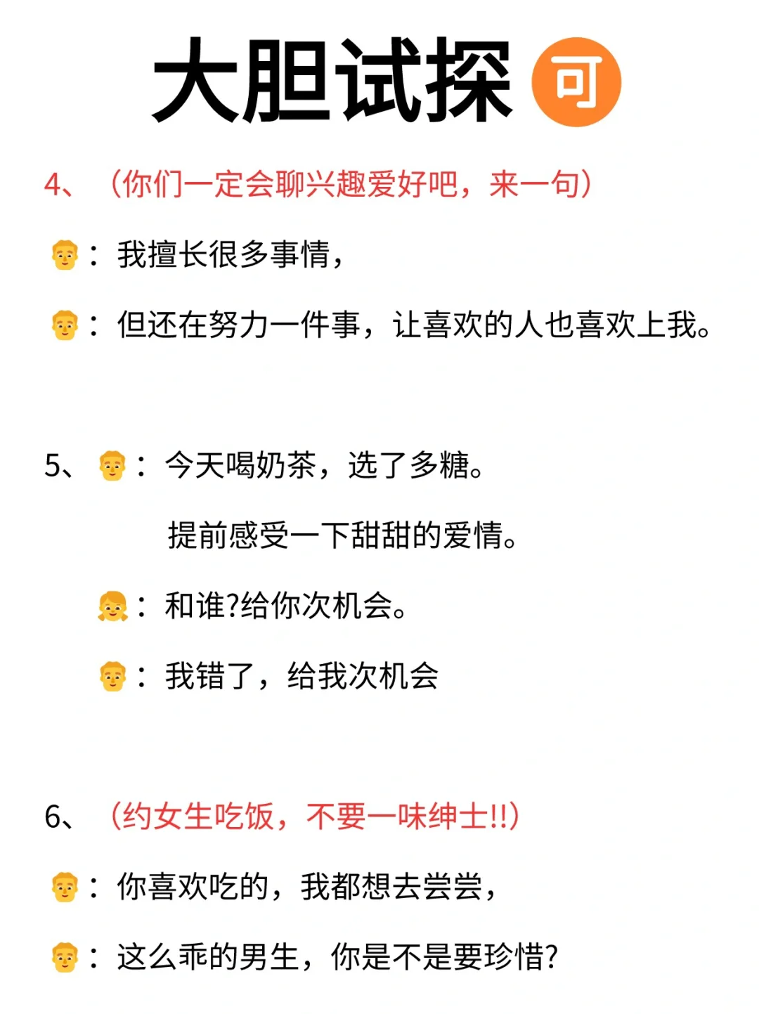哪个女孩子能经受住这样的撩拨啊！狠狠心动