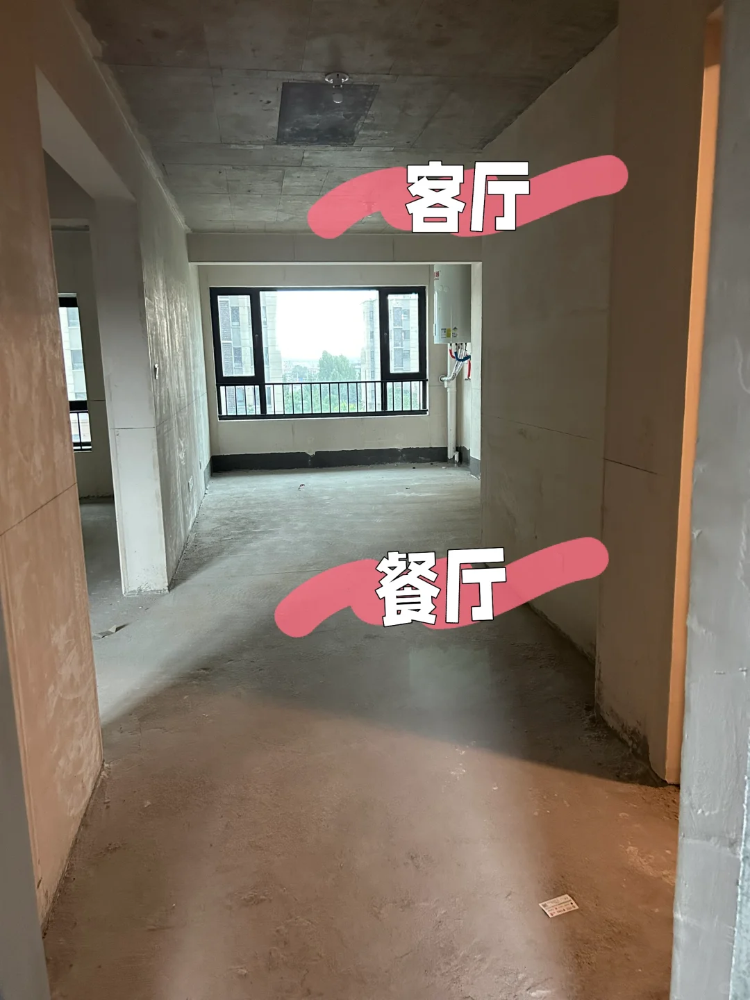 🏠收房啦