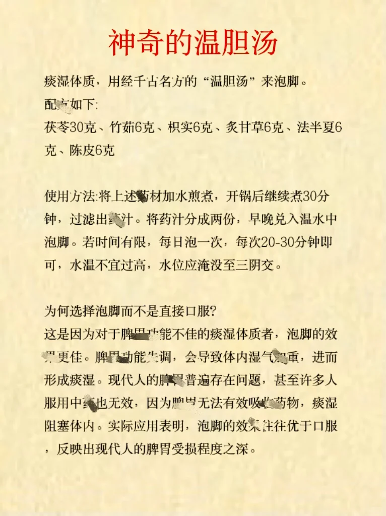 痰湿的女生 丰腴肚子鼓