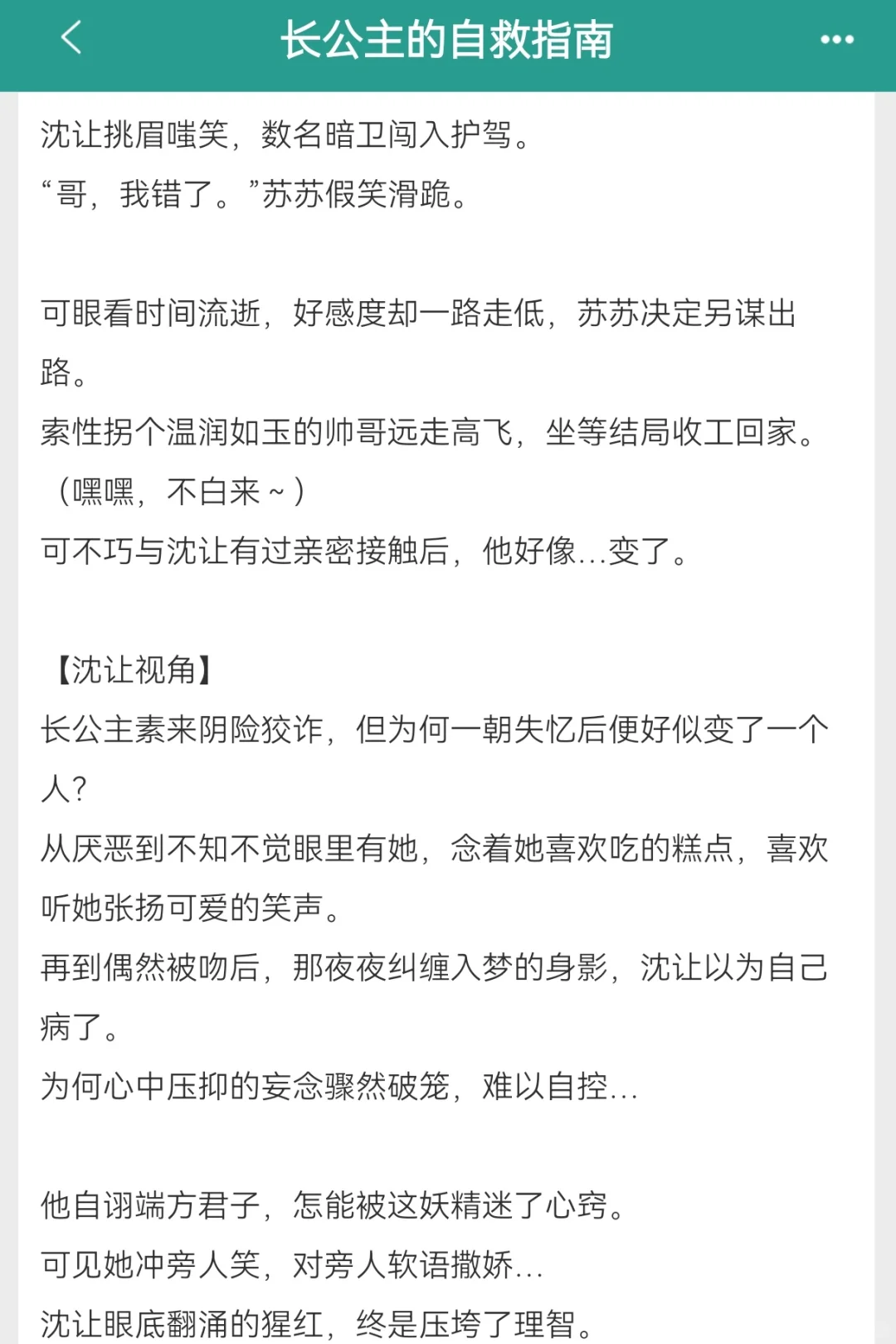 丰腴美人勾引高岭之花下神坛，追妻火葬场
