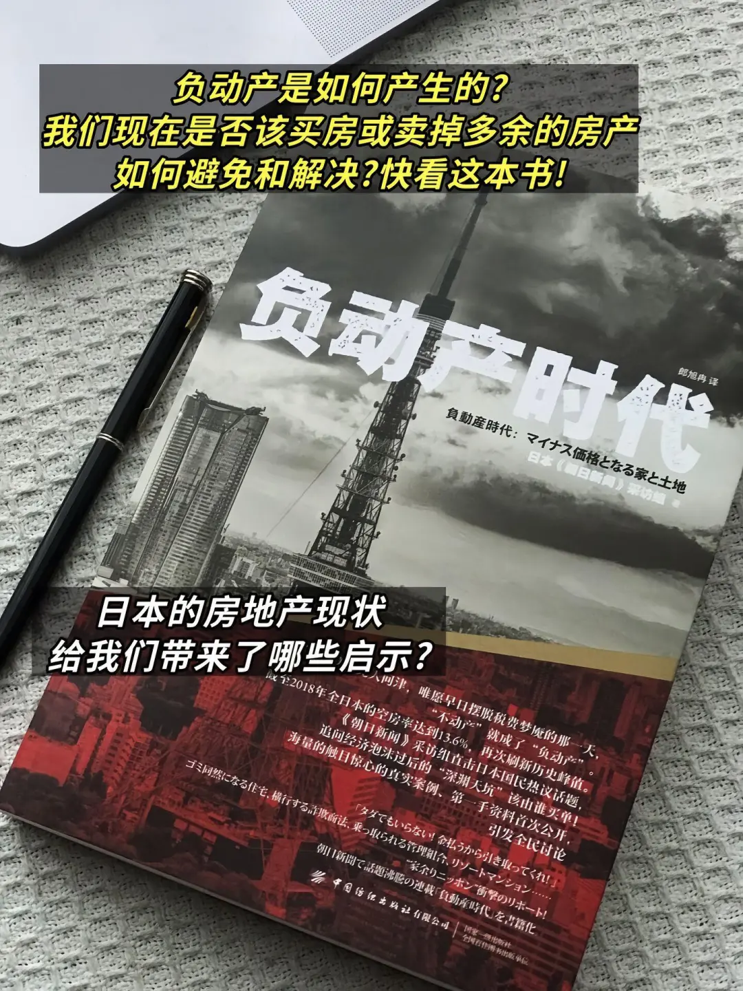 后悔看晚了！