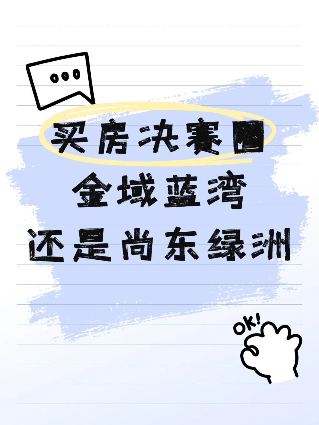 石家庄买房推荐决赛圈
