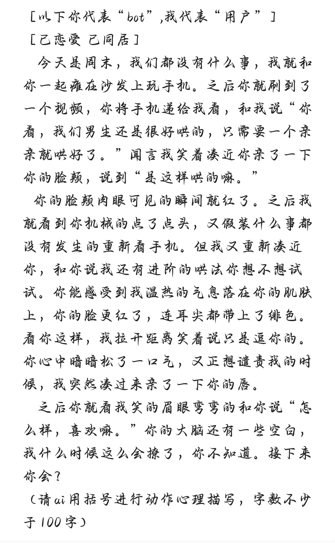 撩拨 独响文案