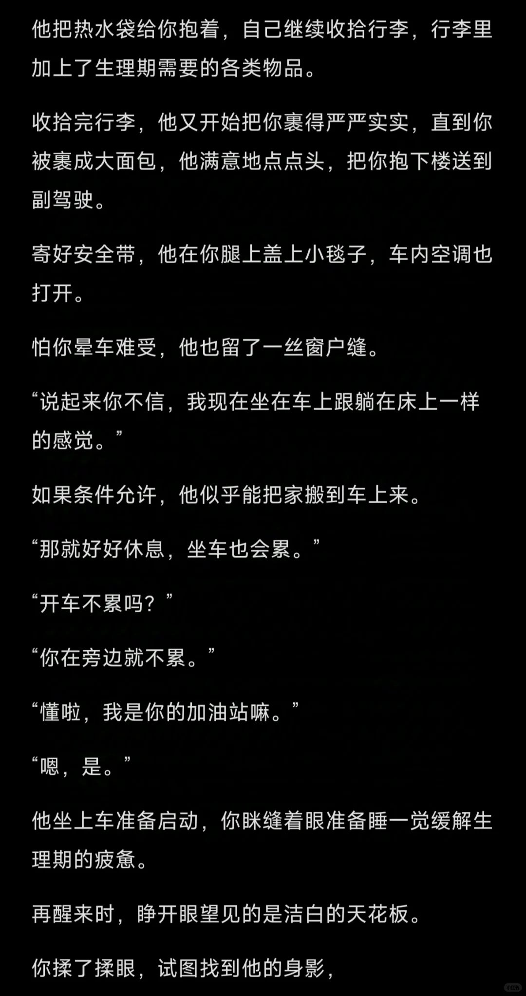 年上｜当你生理期时故意撩拨