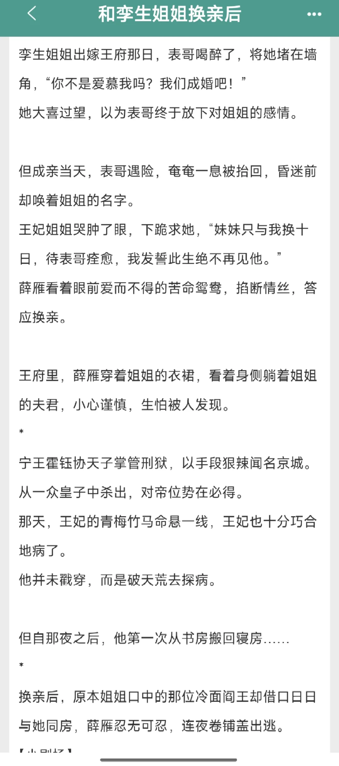 丰腴美妇勾禁欲高冷大佬下神坛，还三年抱两