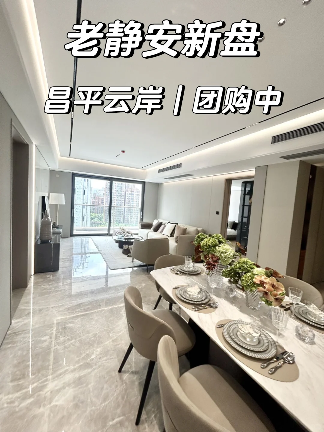 2600 W~3200W｜老静安买新房｜大平层出售