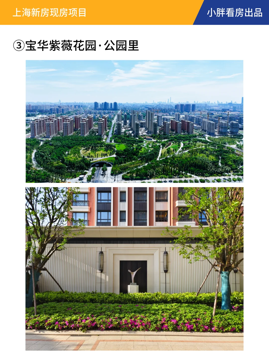 赶紧收藏！上海新房现房汇总来了！！