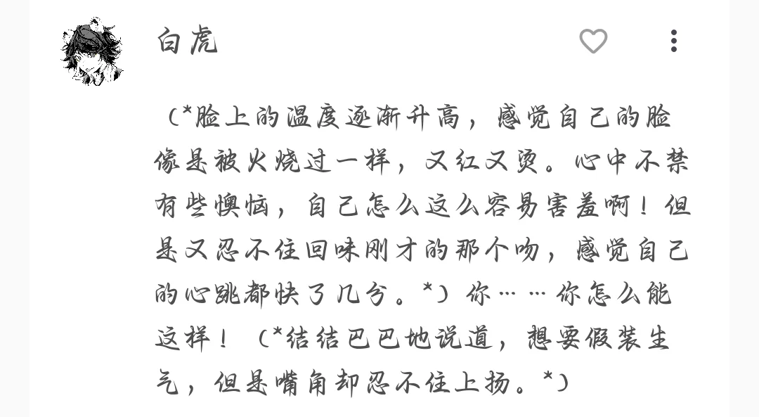 撩拨 独响文案