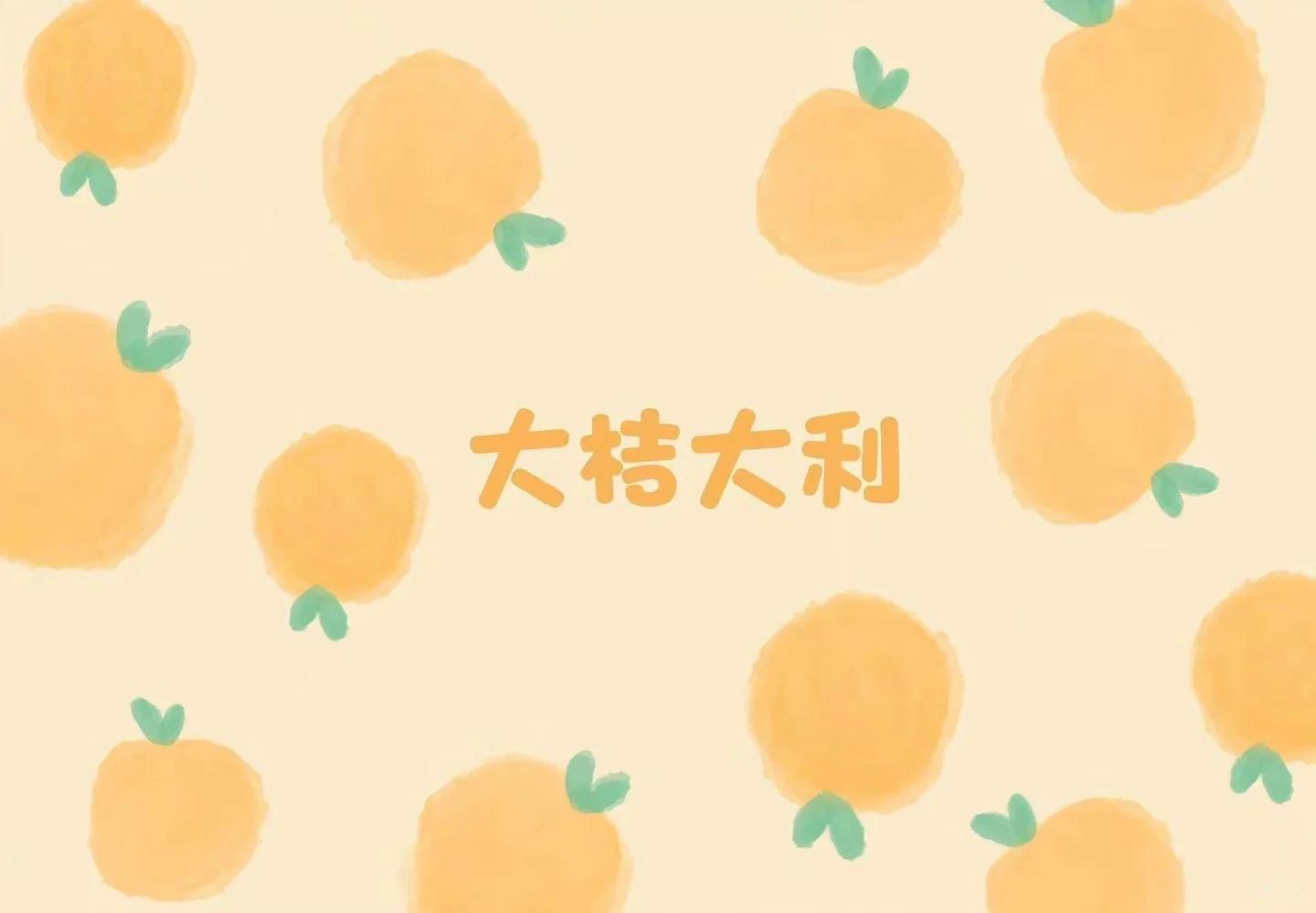 小清新电脑壁纸