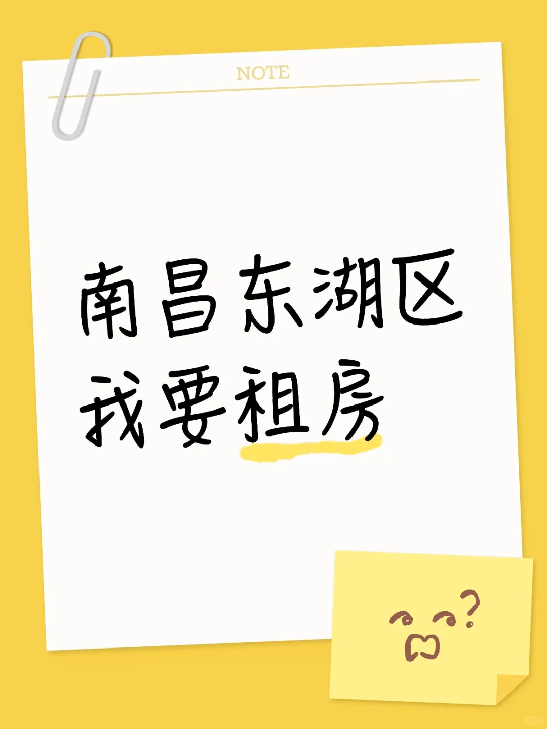 南昌一室一厅求租！