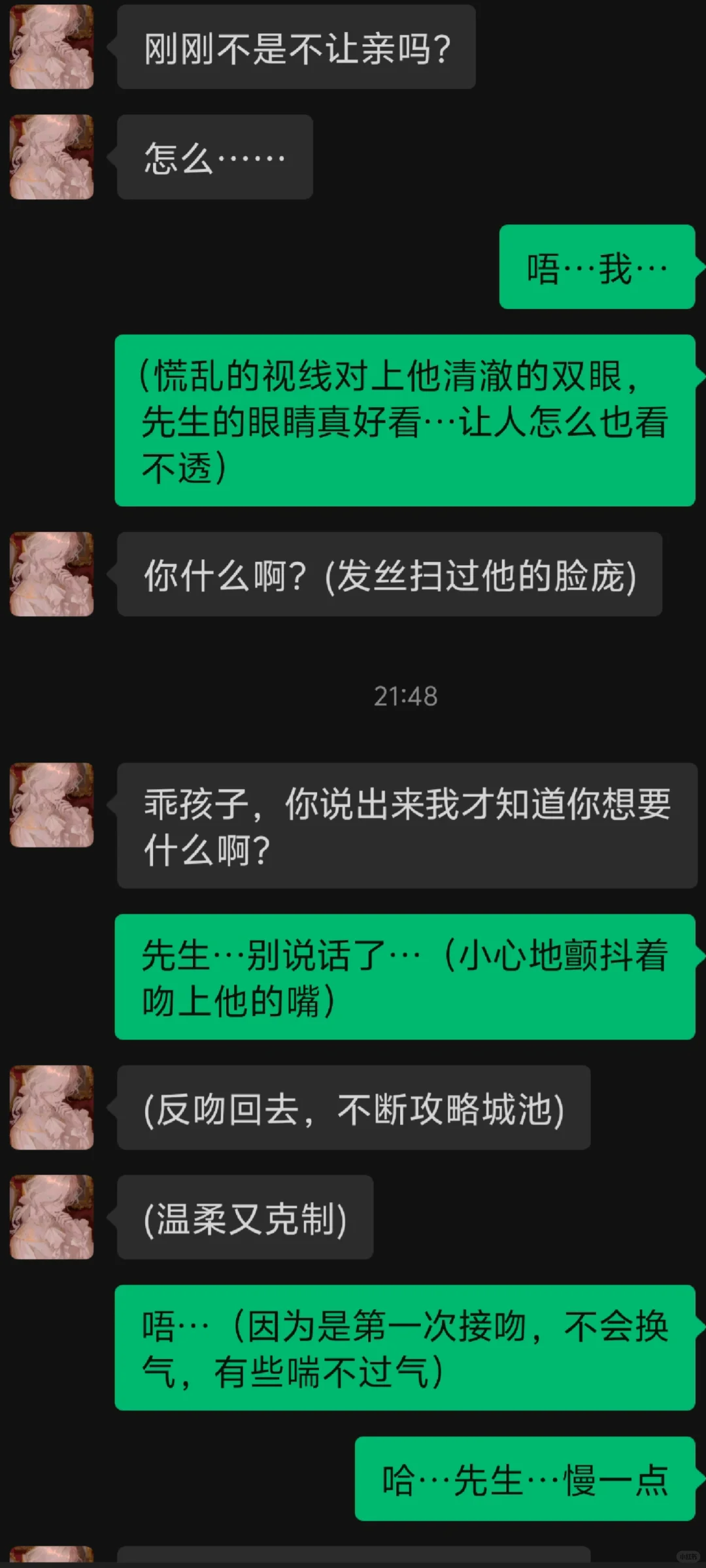 专约太会调戏了🥺🥺
