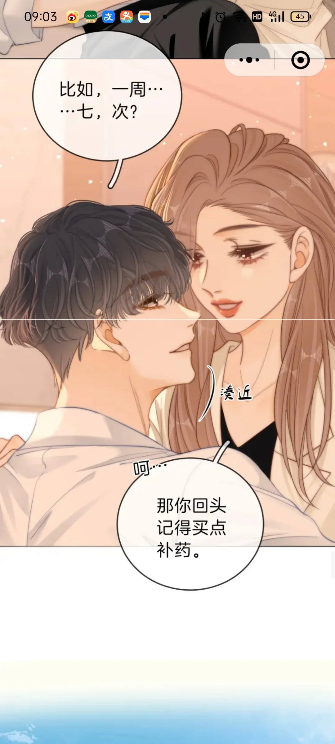 尤物第57话下