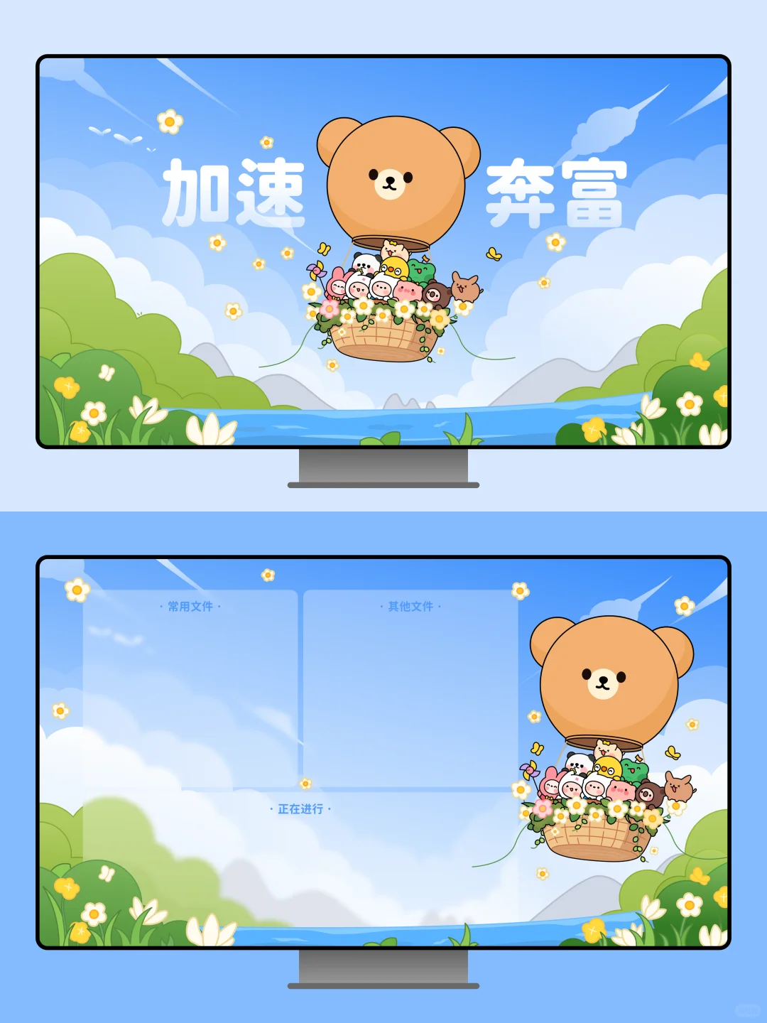 打工人电脑壁纸 | 野外小场景 | 加速奔富