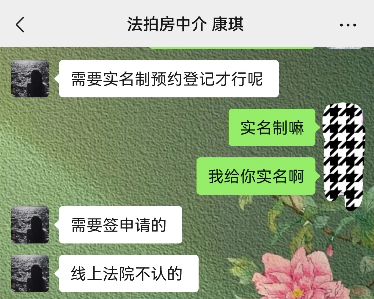 四川蓉易拍卖有限公司 你不怕你举报我干嘛