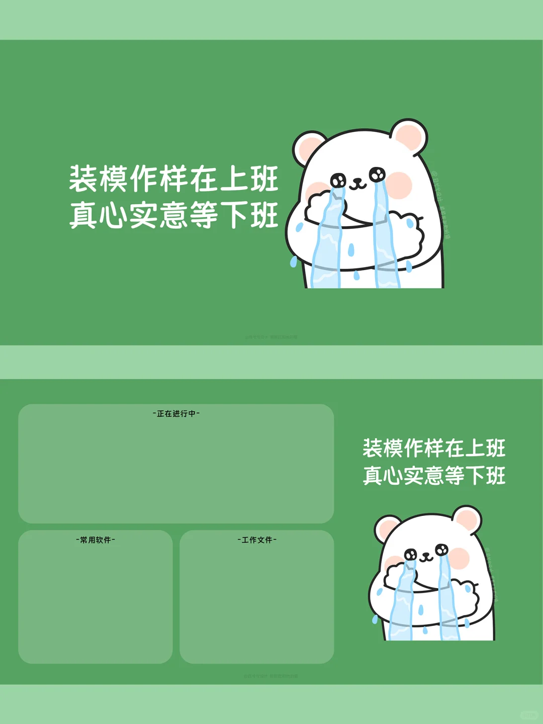 8月份绿色护眼版壁纸来啦