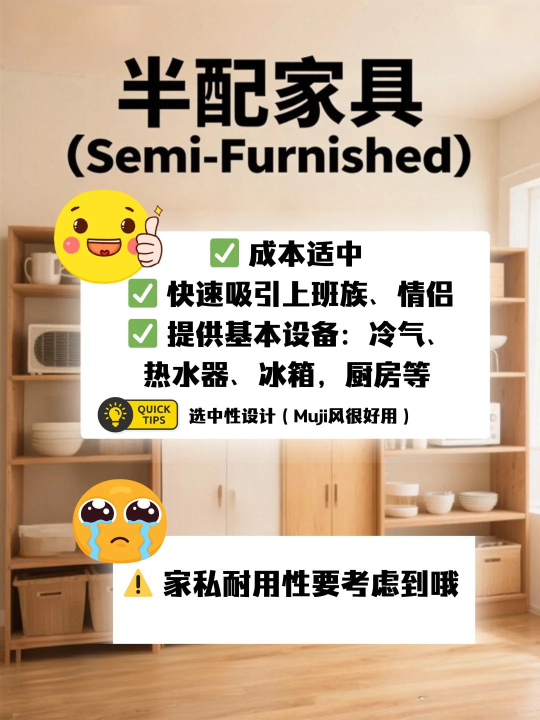 📌买了房打算出租，到底要不要装潢？