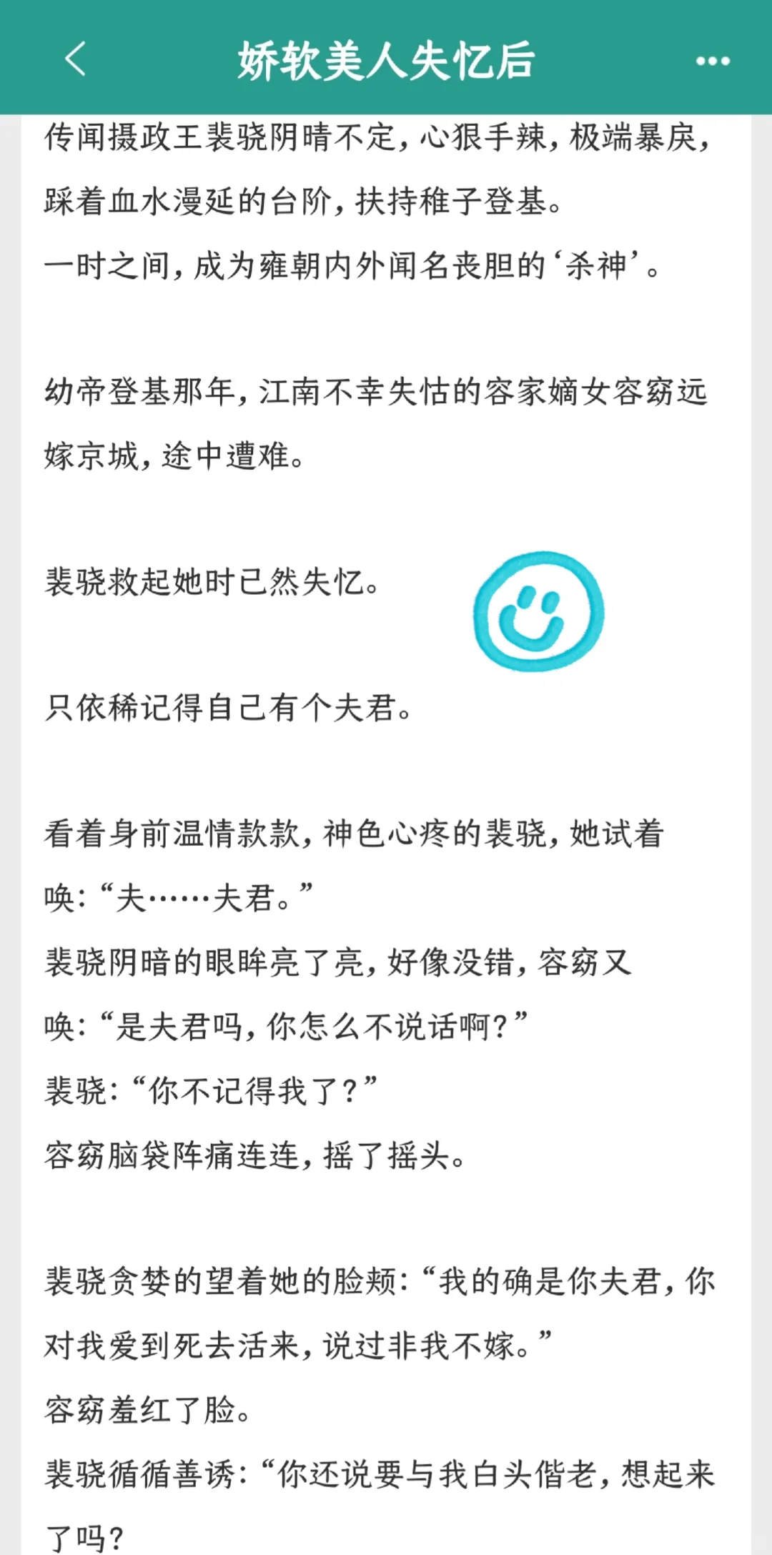 丰腴娇软美人遇上偏执强宠权臣