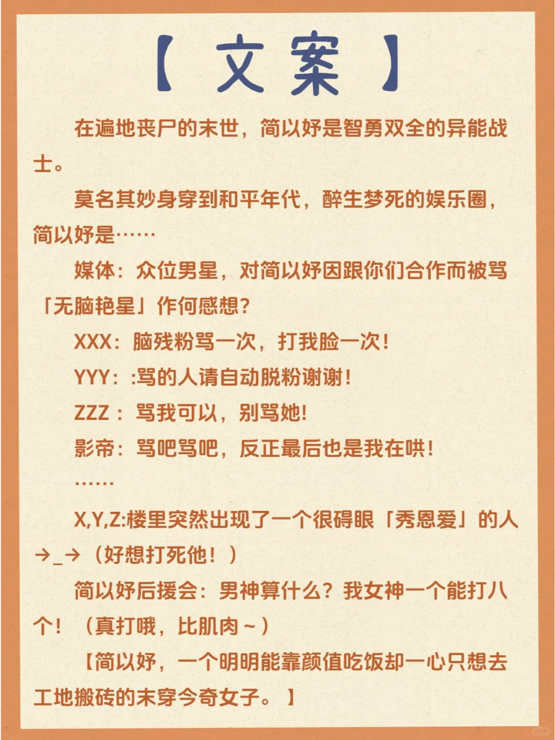 言情日推 | 天生尤物