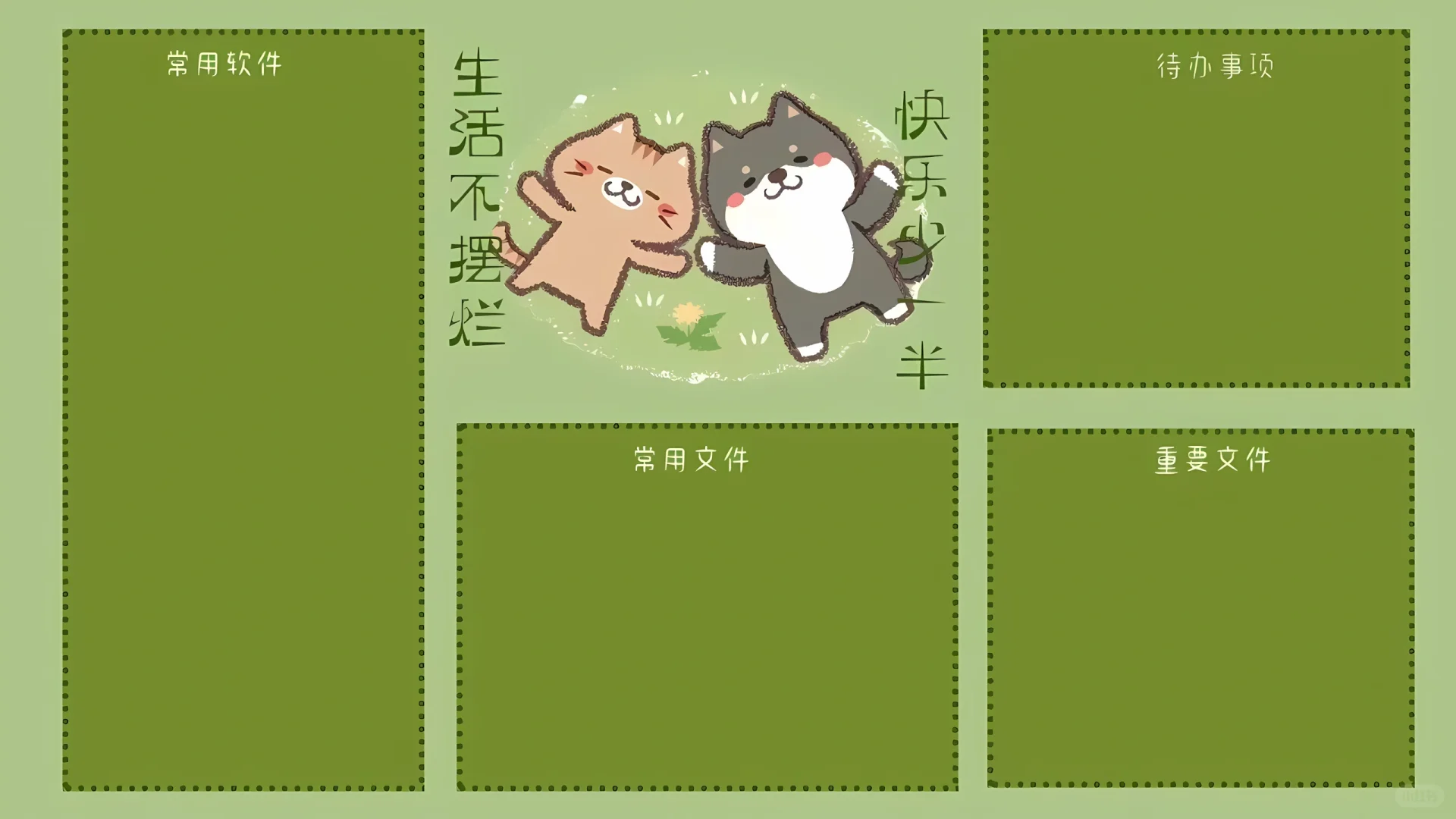 电脑壁纸🌿 | 来给生活一点绿