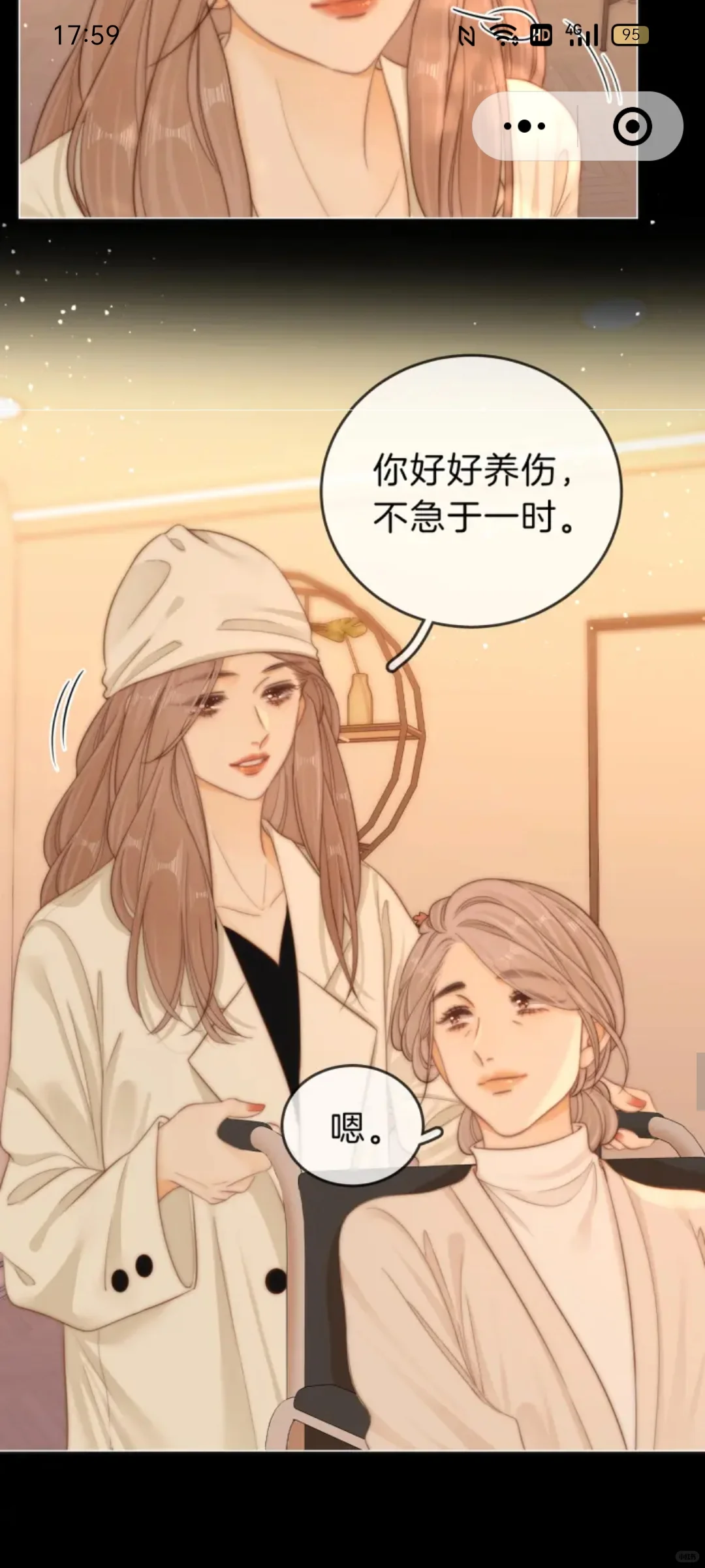 尤物第56话下