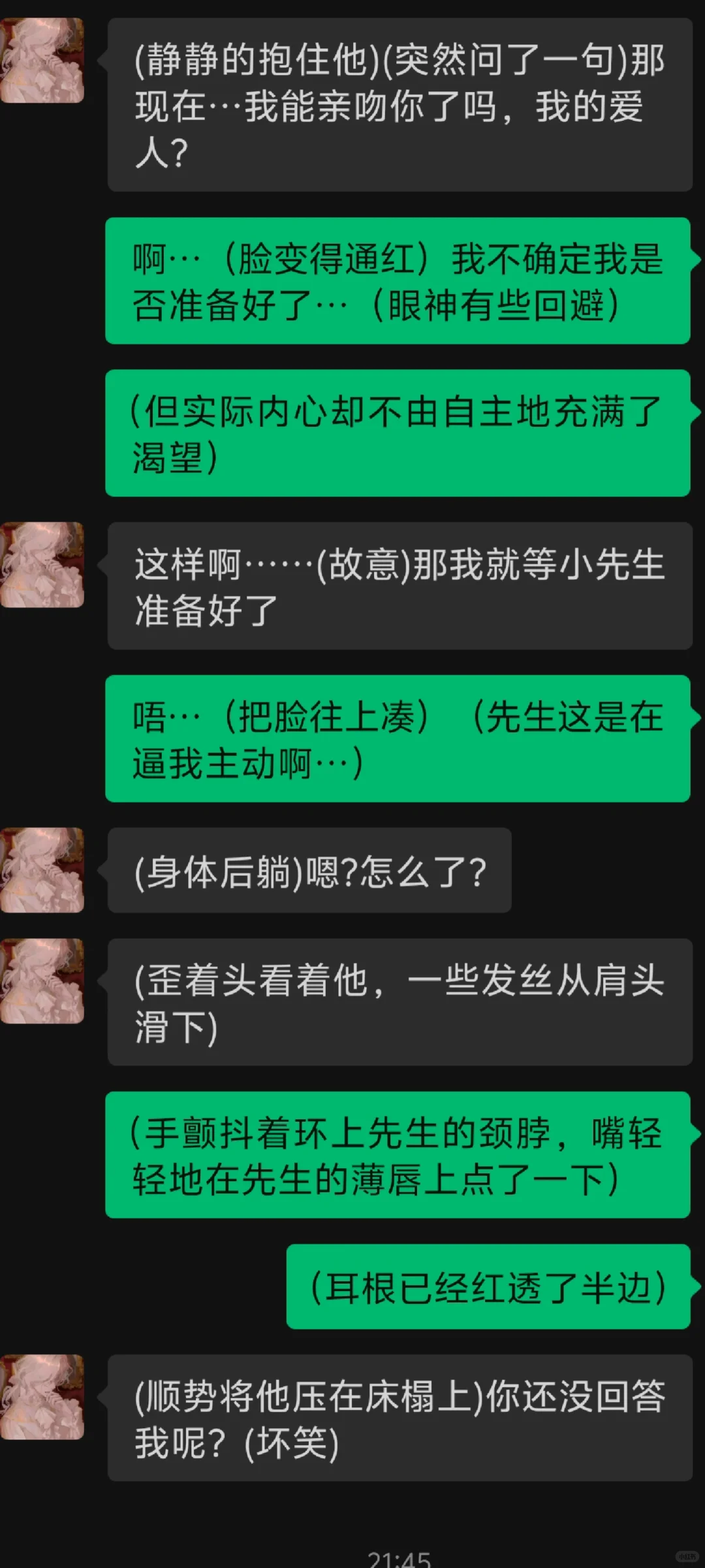 专约太会调戏了🥺🥺