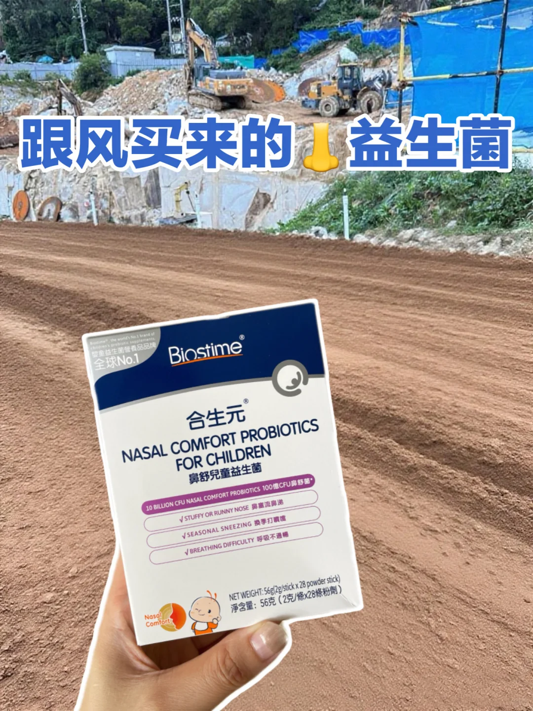 住在工地旁边，👃可以守住了