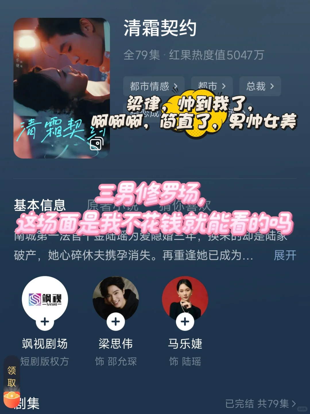 极致诱惑👅……，无限♾️想象