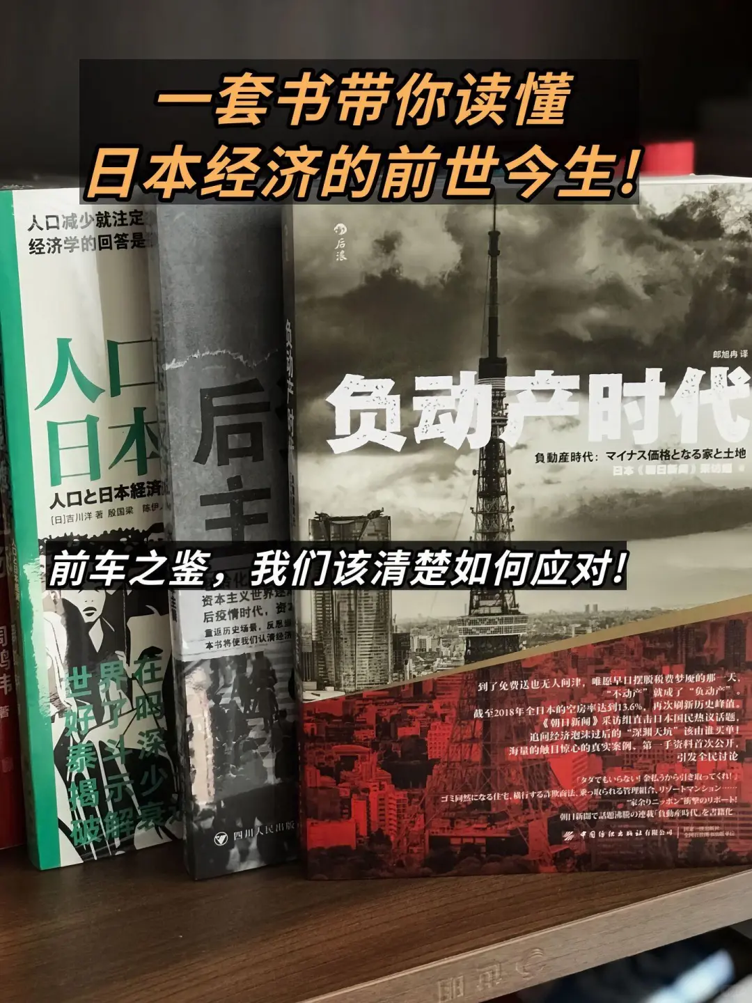 后悔看晚了！