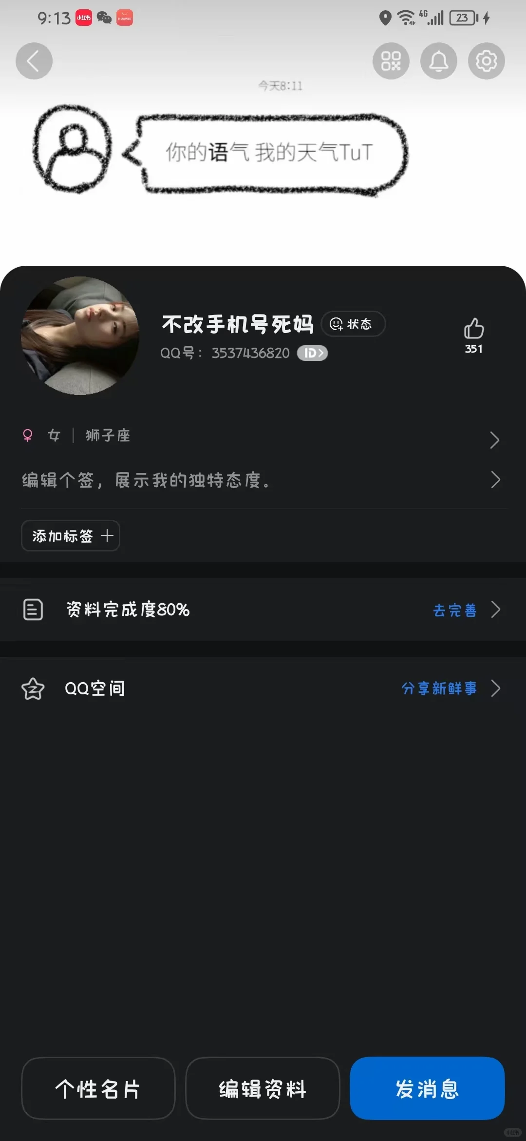 扩列！