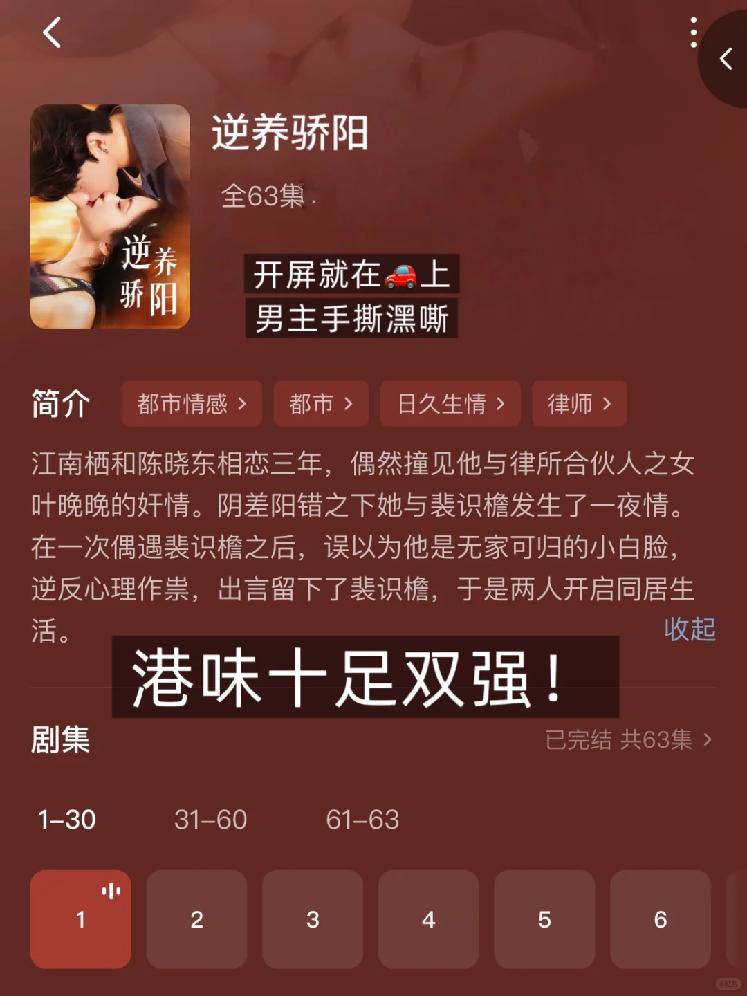 🥵 需要降温的姐妹看！亲密戏看得我脸心跳🔥