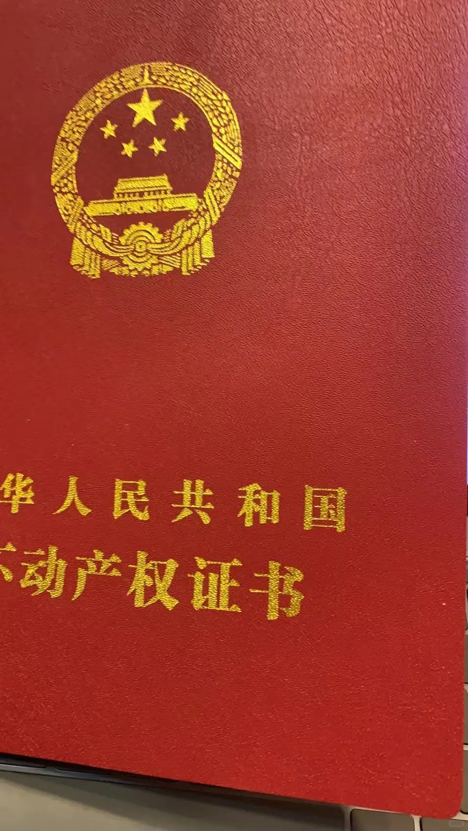 给自己留的独居房决定卖啦！