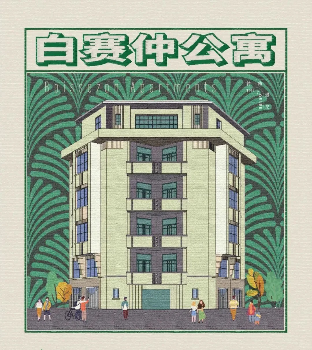 CityWalk转角遇见上海街头迷人的老公寓