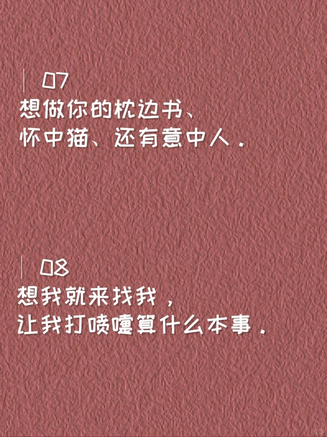 宝，你等会擦，他才会爱！！