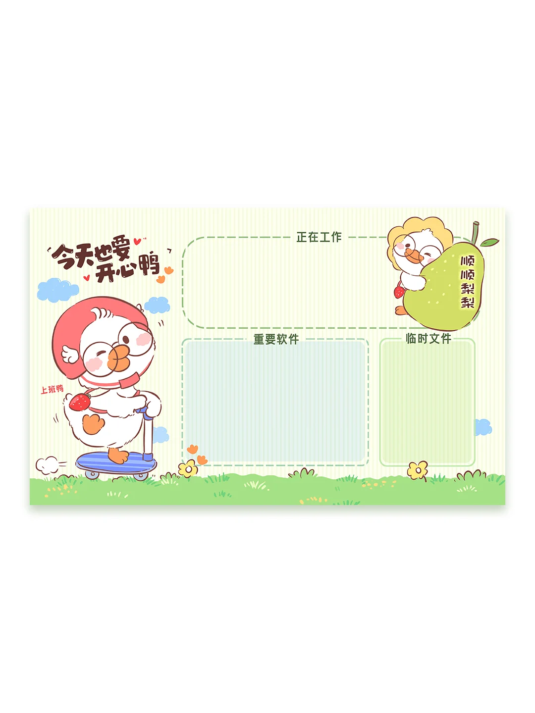 电脑分区壁纸｜💐打工人桌面壁纸分享