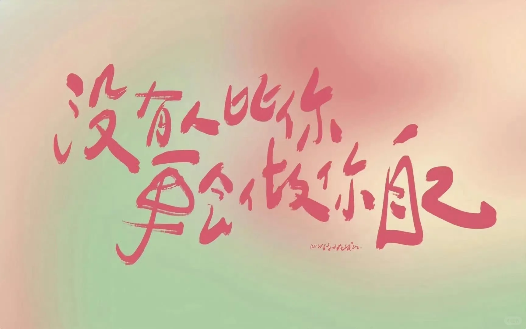 小清新电脑壁纸