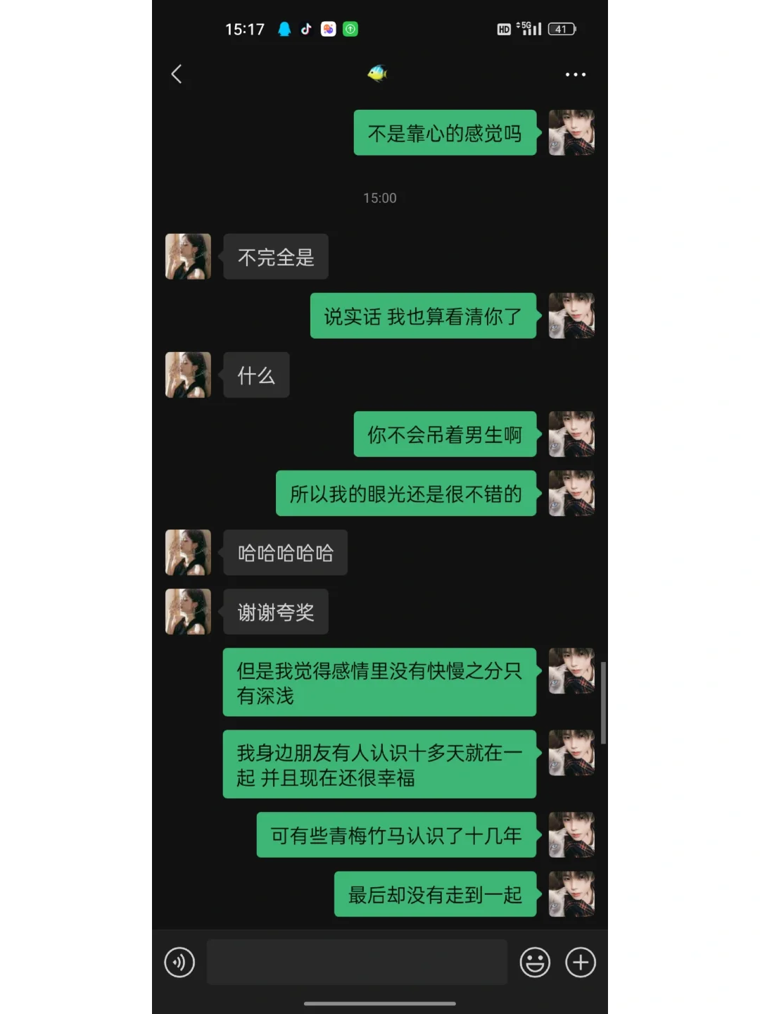 懂得这样真诚聊天真的yyds