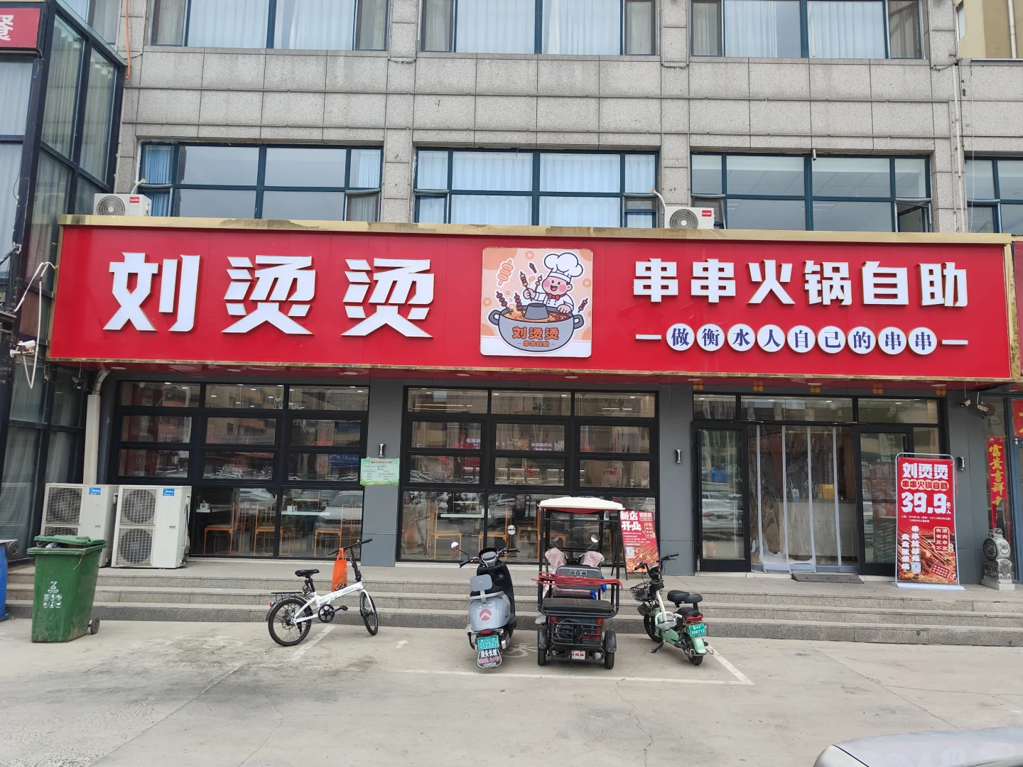 店铺转让，衡水市桃城区