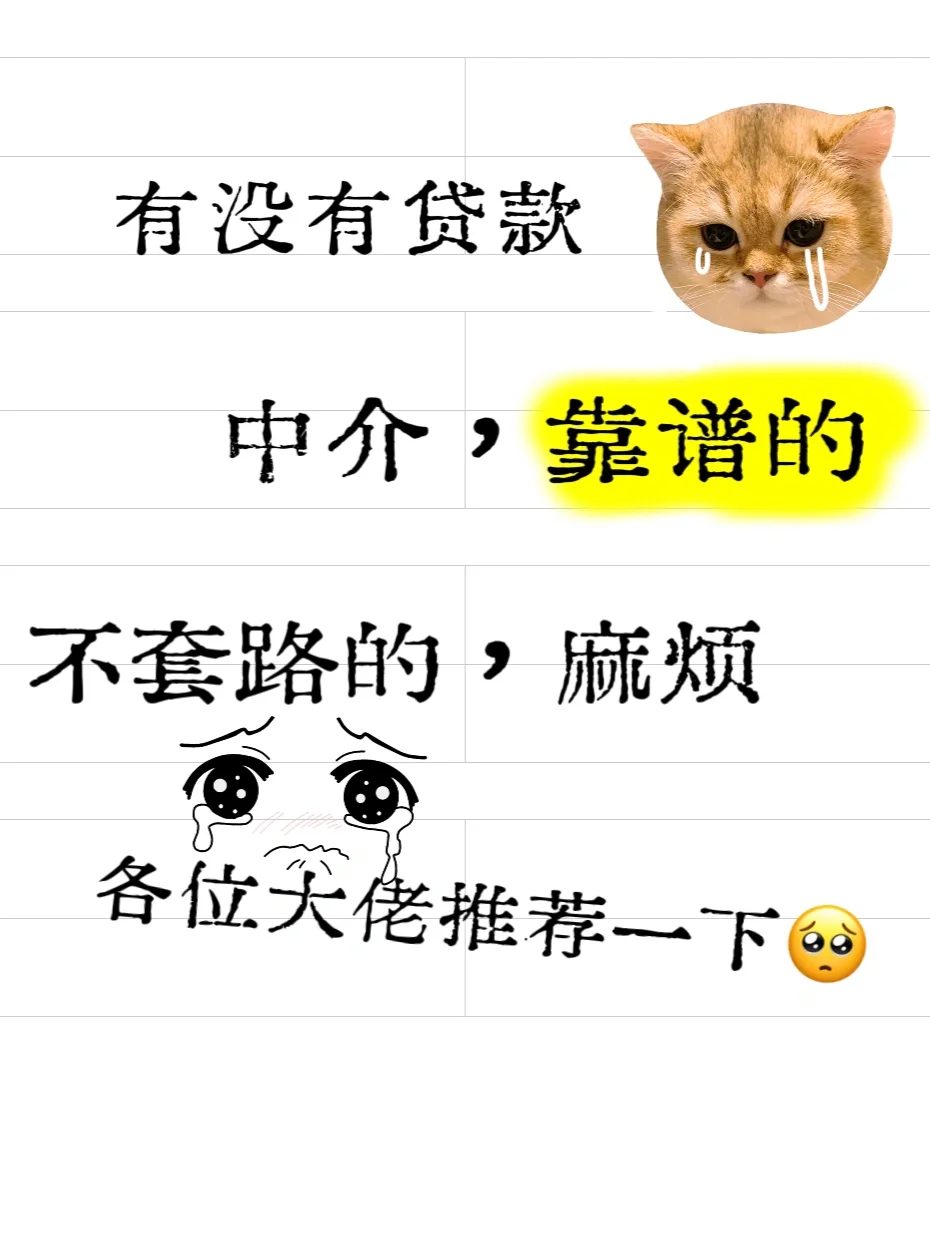 靠谱的贷款到底在哪里