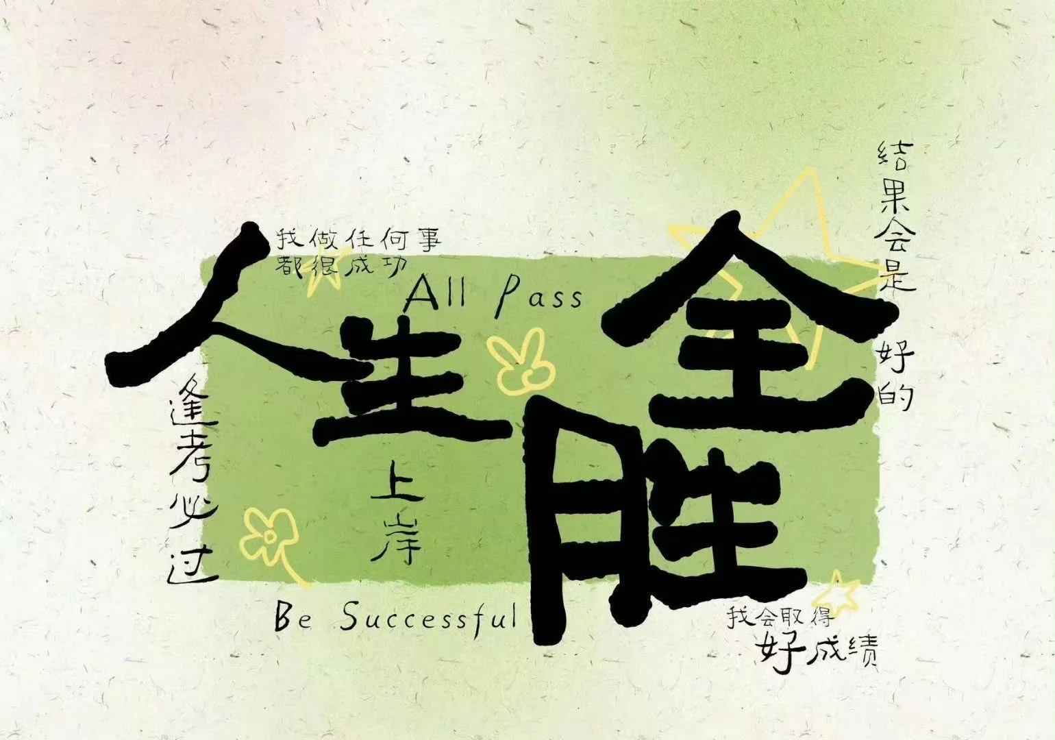 小清新电脑壁纸