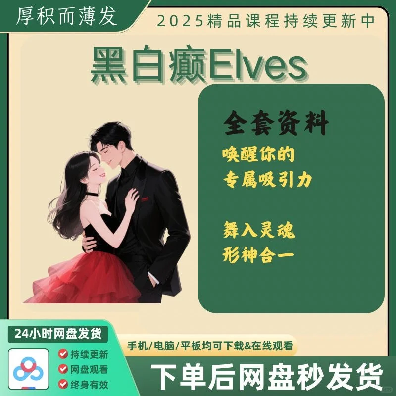 黑白颠 尤物之门大全套来了！挑战新鲜感