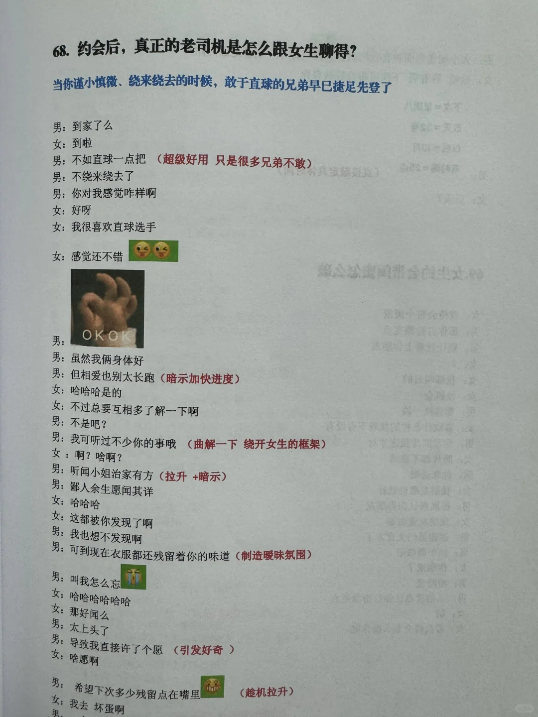聊爆“少妇”，让她想死你～